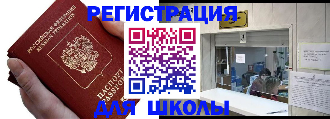 временная регистрация для всех в Коврове