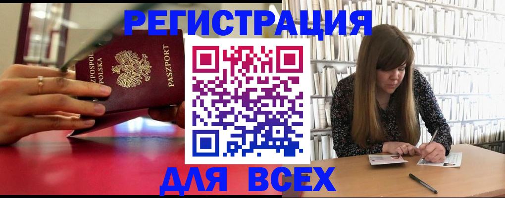 прописка штамп в Коврове