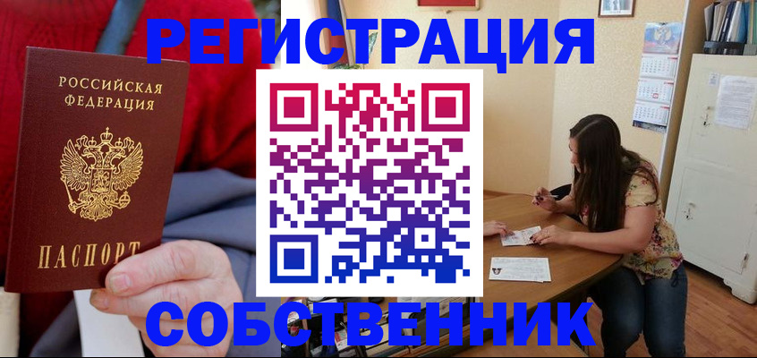 пропишу в квартире в Коврове