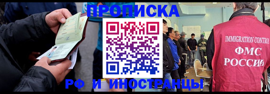 временная регистрация в Коврове