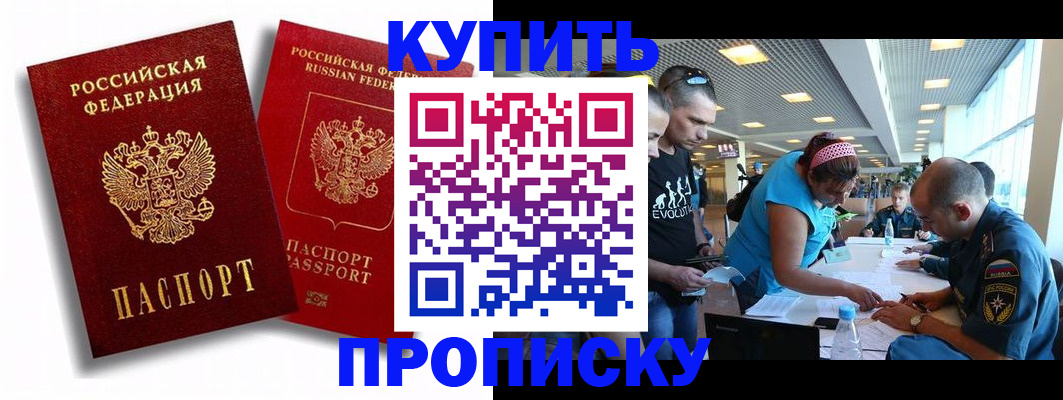прописка паспорт в Коврове
