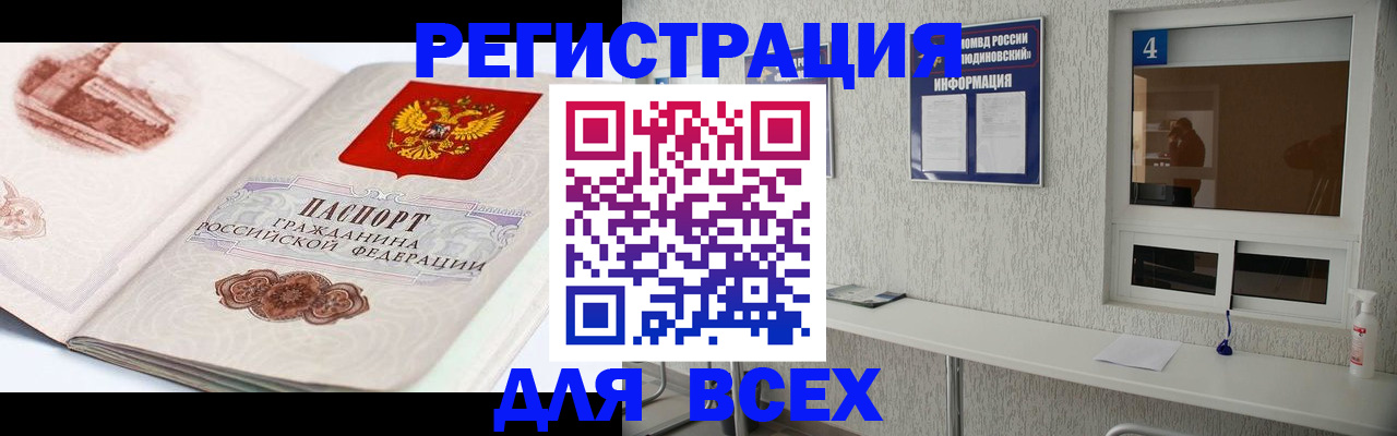 прописка от собственника в Коврове